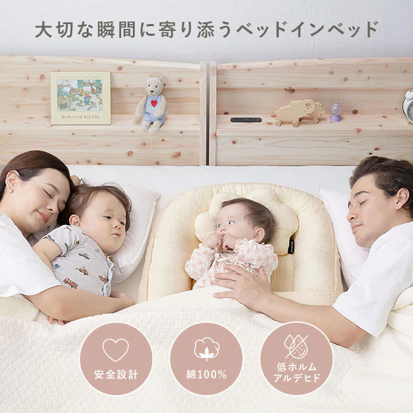 イブル 赤ちゃんと安心して添い寝できる ベビー用 ベッドインベッド アイボリー - Image 2