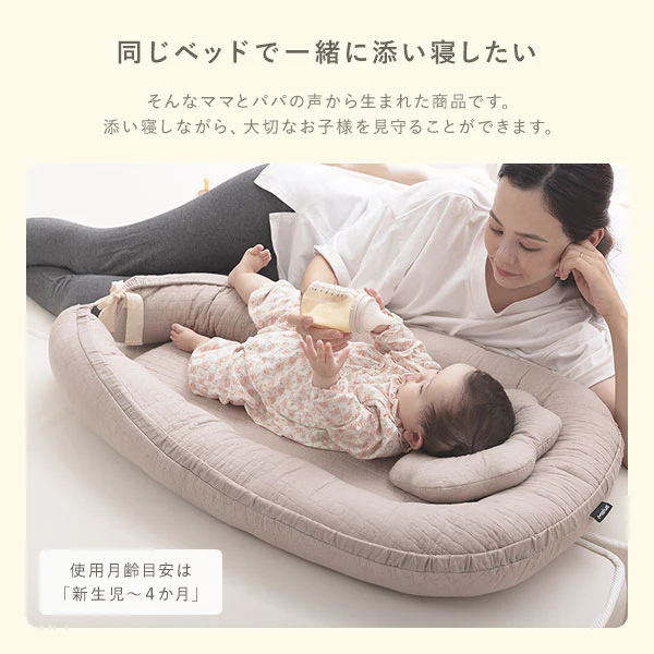 イブル 赤ちゃんと安心して添い寝できる ベビー用 ベッドインベッド アイボリー - Image 3