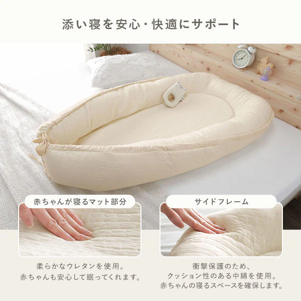 イブル 赤ちゃんと安心して添い寝できる ベビー用 ベッドインベッド アイボリー - Image 5