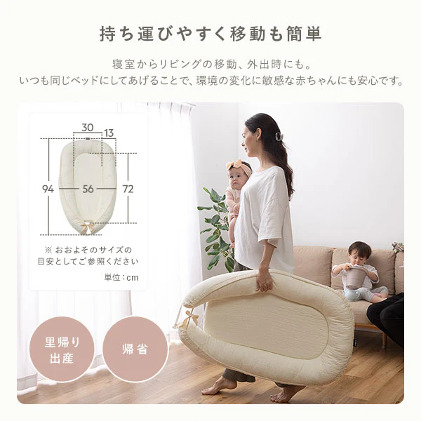 イブル 赤ちゃんと安心して添い寝できる ベビー用 ベッドインベッド アイボリー - Image 7