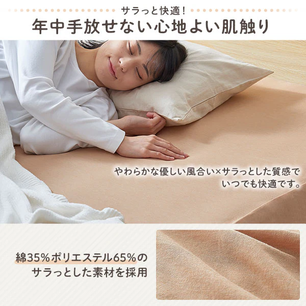 【8cm・12cm厚 専用カバー】ファミリータイプ マットレスボックスシーツ - Image 4