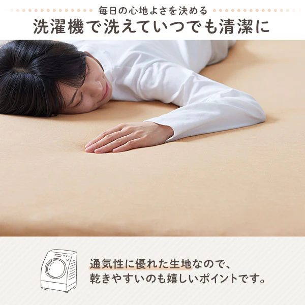 【8cm・12cm厚 専用カバー】ファミリータイプ マットレスボックスシーツ - Image 5
