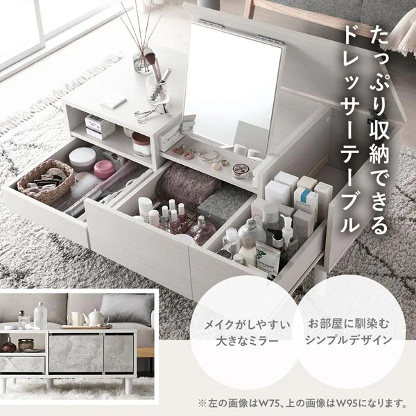 たっぷり収納できるドレッサーテーブル 幅75cm ナチュラル - Image 2
