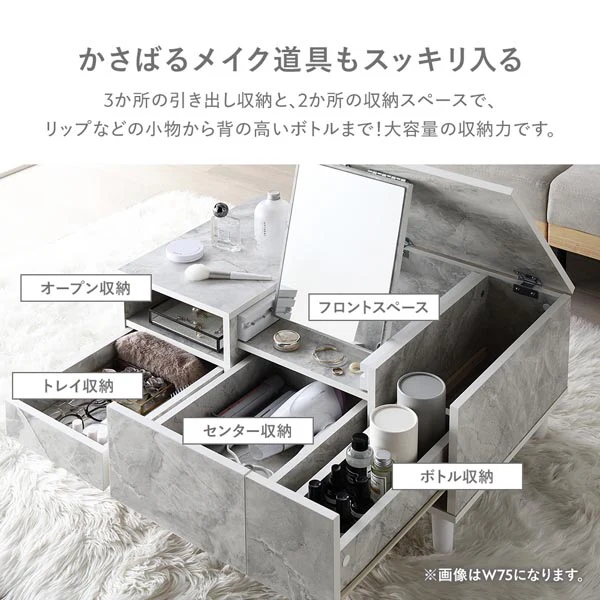 たっぷり収納できるドレッサーテーブル 幅75cm ナチュラル - Image 6