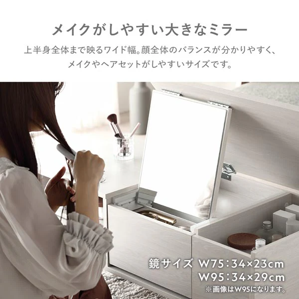 たっぷり収納できるドレッサーテーブル 幅95cm ストーンホワイト - Image 4