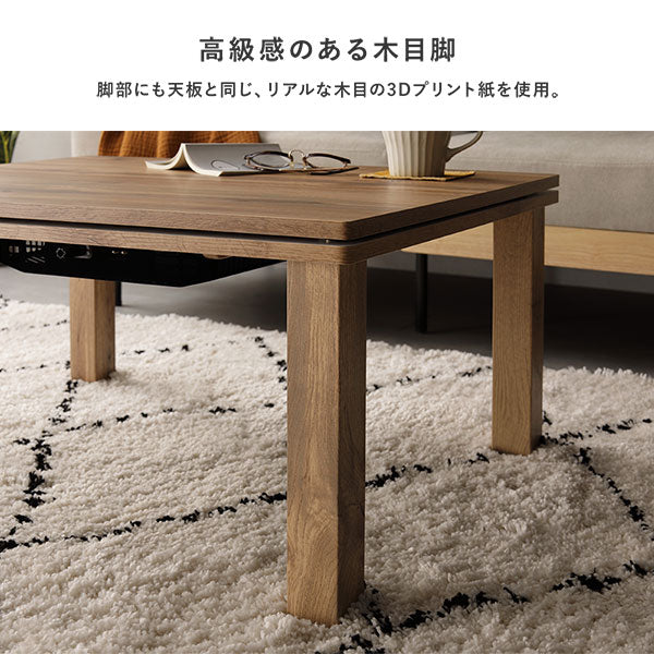 木目柄こたつテーブル 単品 - Image 14