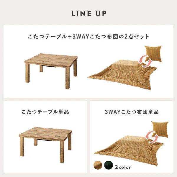 こたつ2点セット（木目柄こたつテーブル＋3WAYこたつ掛け布団 コーデュロイ グリーン） - Image 21