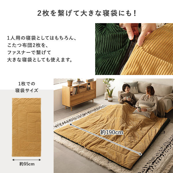 3WAYこたつ掛け布団 単品 コーデュロイ グリーン - Image 12