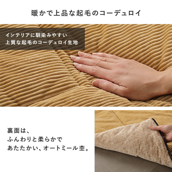 3WAYこたつ掛け布団 単品 コーデュロイ イエロー - Image 10