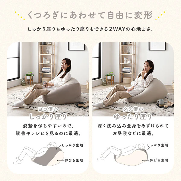 日本製 ビーズクッション 『STIIBO』 2個セット グレージュ・グレージュ - Image 18