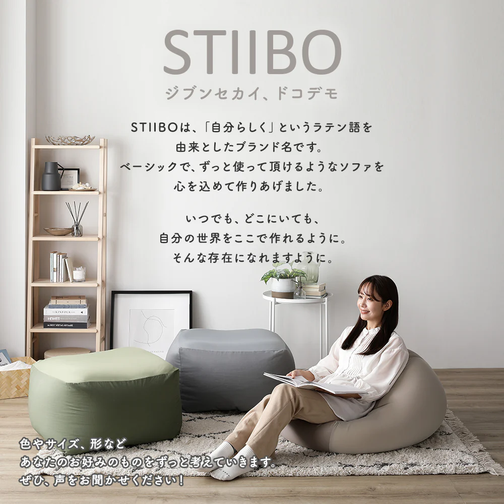 日本製 ビーズクッション 『STIIBO』 単品 グレージュ - Image 25