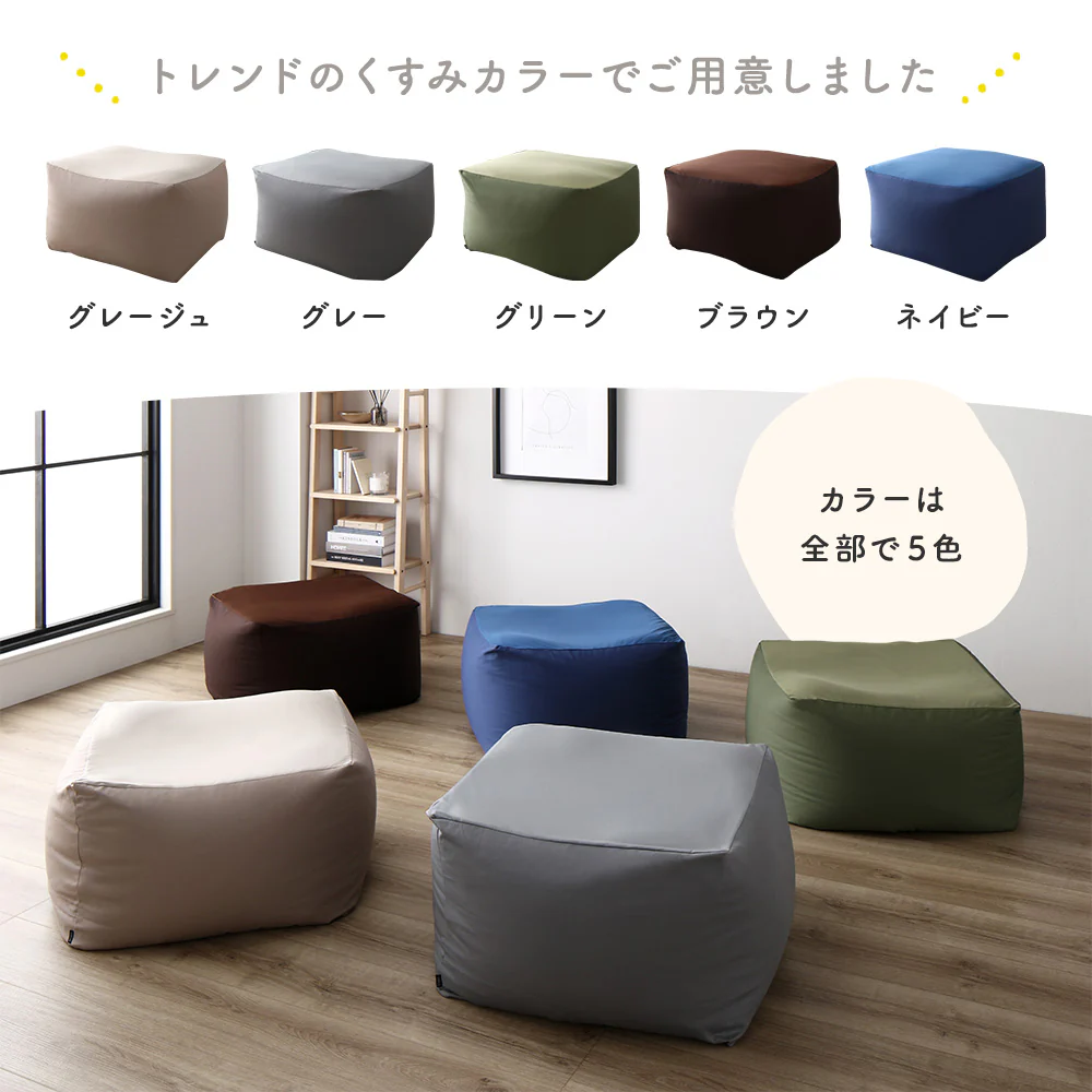 【カバー単品】ビーズクッション 『STIIBO』 別売り専用カバー - Image 15