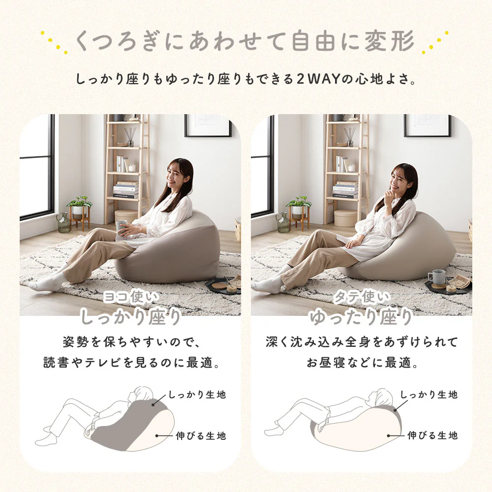 【カバー単品】ビーズクッション 『STIIBO』 別売り専用カバー - Image 18