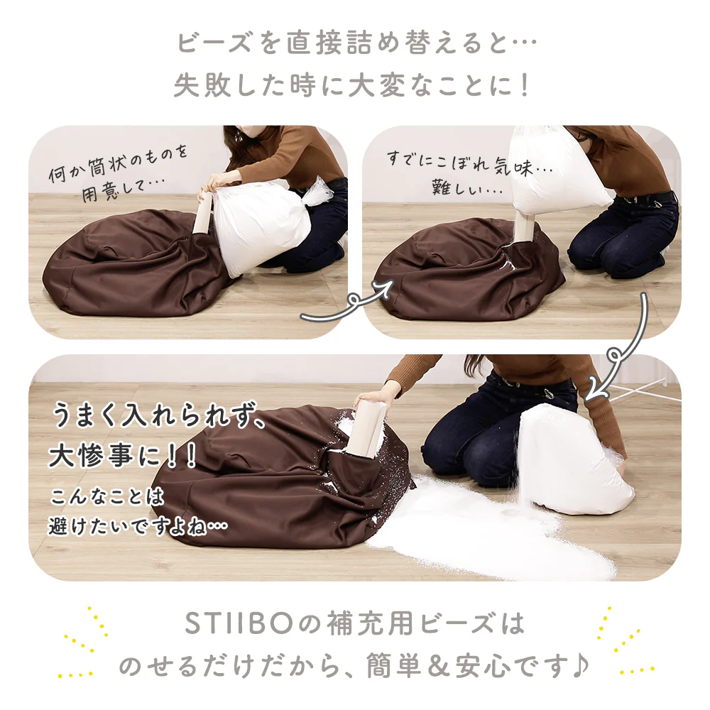 【カバー単品】ビーズクッション 『STIIBO』 別売り専用カバー - Image 23