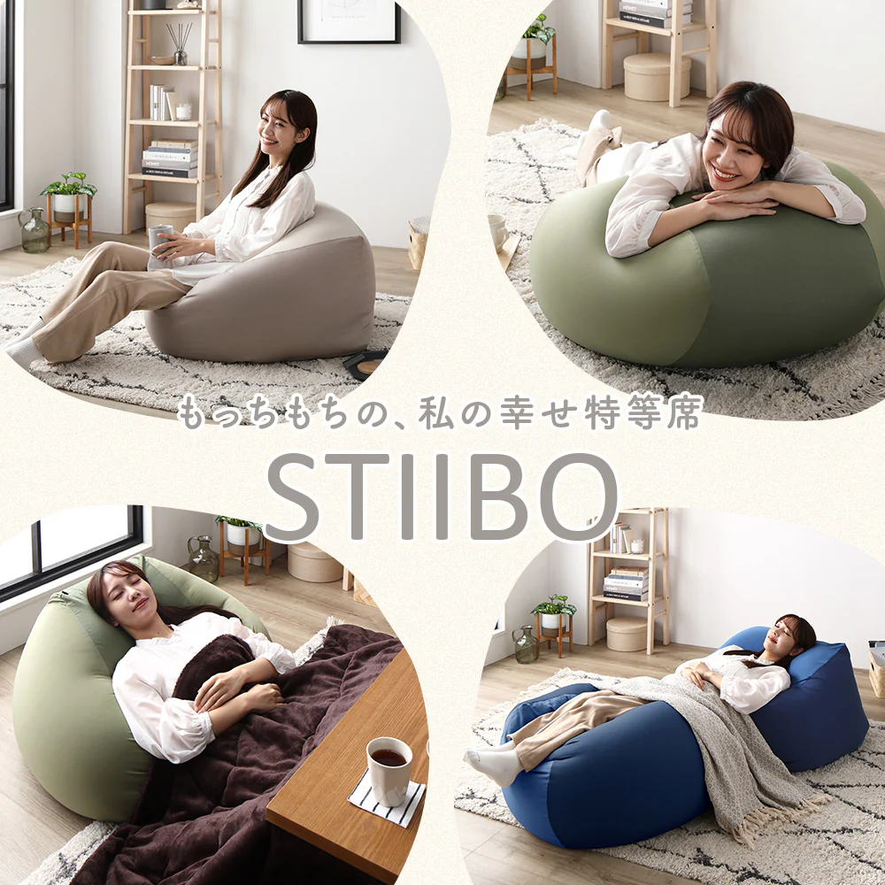 【カバー単品】ビーズクッション 『STIIBO』 別売り専用カバー - Image 7