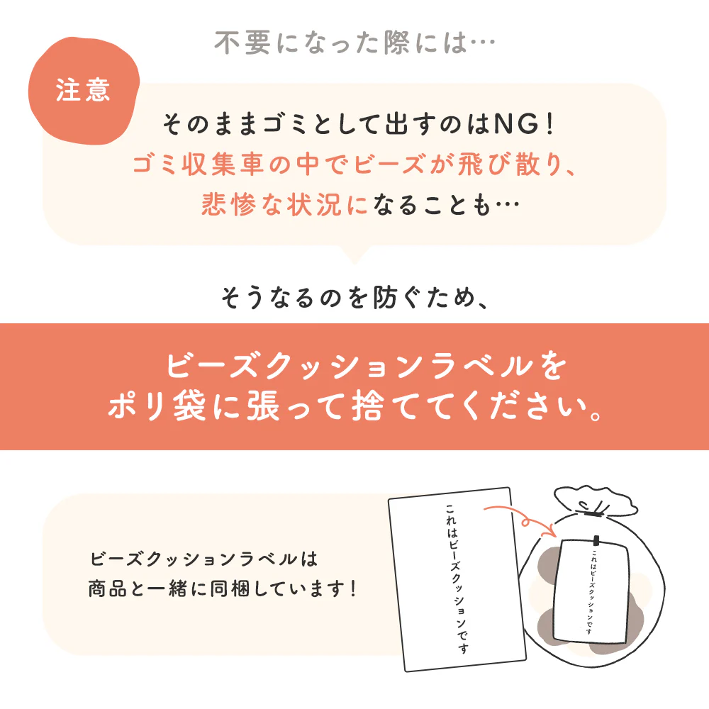 日本製 ビーズクッション 『STIIBO』補充用ビーズ - Image 26