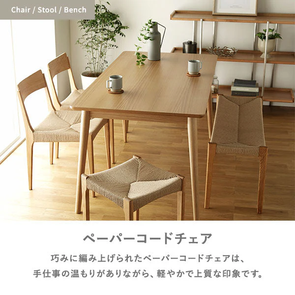 ペーパーコードシリーズ チェア ブラウン - Image 6