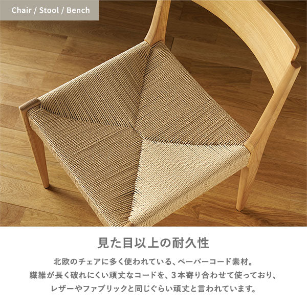 ペーパーコードシリーズ チェア ブラウン - Image 7