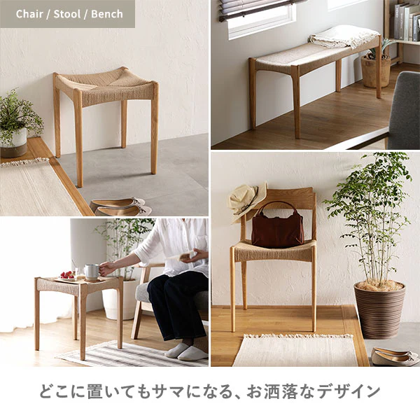ペーパーコードシリーズ スツール ナチュラル - Image 11