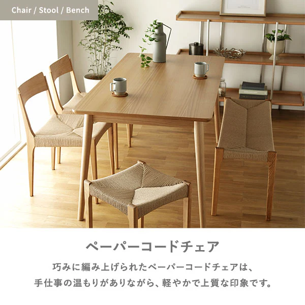 ペーパーコードシリーズ ベンチ ナチュラル - Image 6