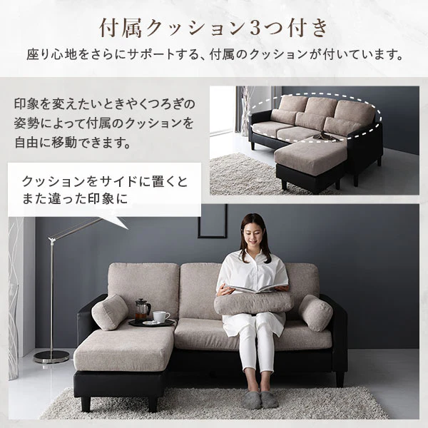 3人掛け カウチソファ 『ESTERD エスタード』グレー×ブラック - Image 16