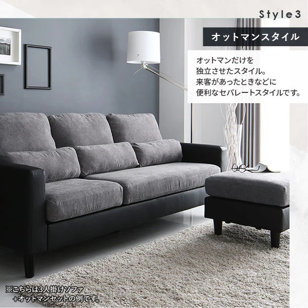 3人掛け＋オットマン カウチソファセット 『ESTERD エスタード』グレー×ブラック - Image 10
