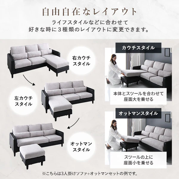 3人掛け＋オットマン カウチソファセット 『ESTERD エスタード』グレー×ブラック - Image 7