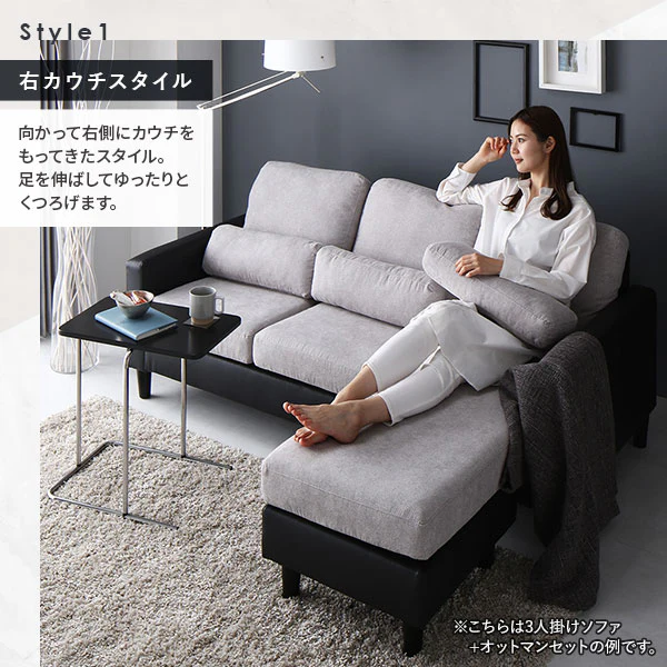 3人掛け＋オットマン カウチソファセット 『ESTERD エスタード』グレー×ブラック - Image 8