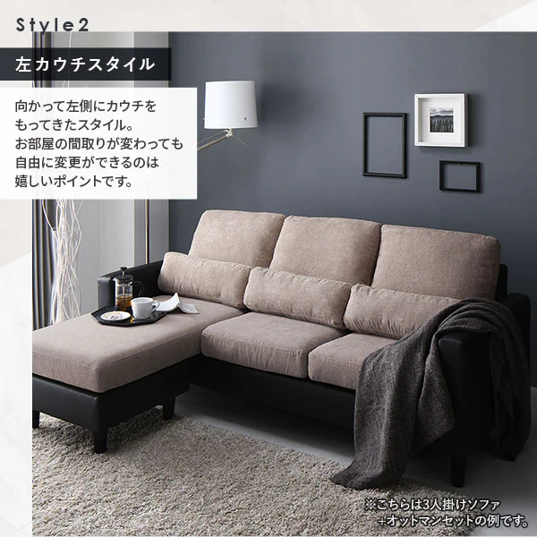 3人掛け＋オットマン カウチソファセット 『ESTERD エスタード』グレー×ブラック - Image 9