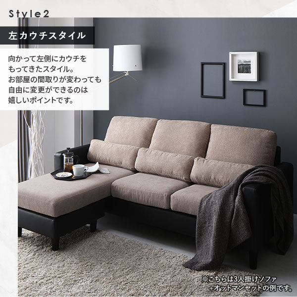 3人掛け＋オットマン カウチソファセット 『ESTERD エスタード』ベージュ×ブラック - Image 9