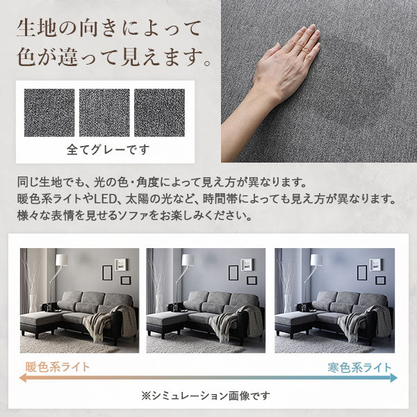 3人掛け＋オットマン カウチソファセット 『ESTERD エスタード』ライトグレー×ブラック - Image 18