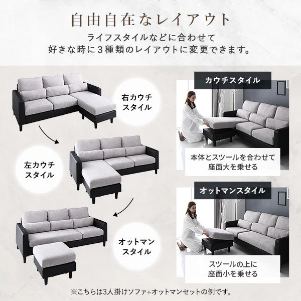 3人掛け＋オットマン カウチソファセット 『ESTERD エスタード』ライトグレー×ブラック - Image 7