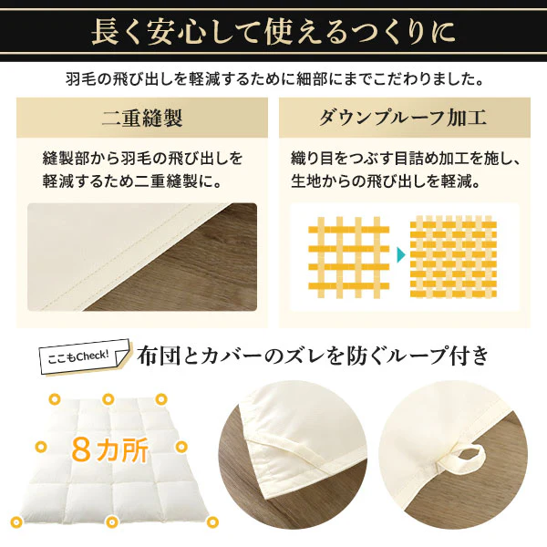 日本製 羽毛掛け布団 ダウン率93% ブラウン - Image 11