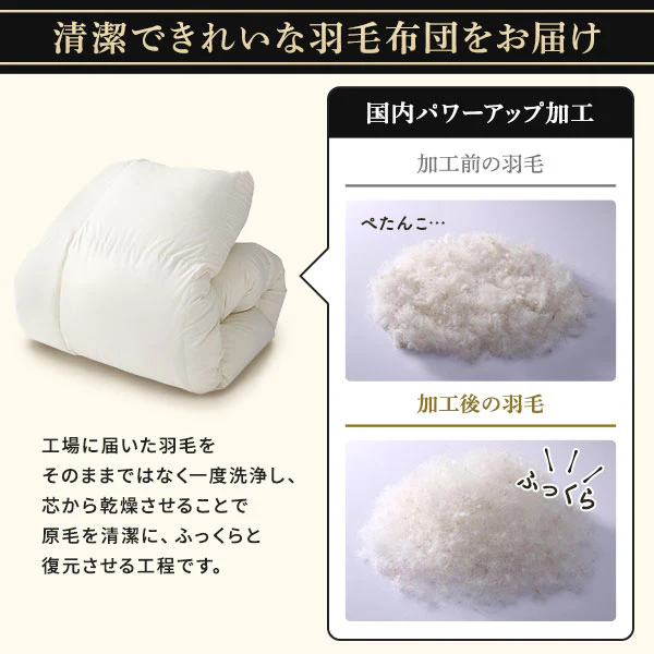 日本製 羽毛掛け布団 ダウン率93% ブラウン - Image 6