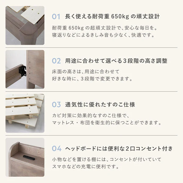 コンセント 棚付き 頑丈すのこベッド 耐荷重650kg 『Forteo フォルテオ』ブラック - Image 3