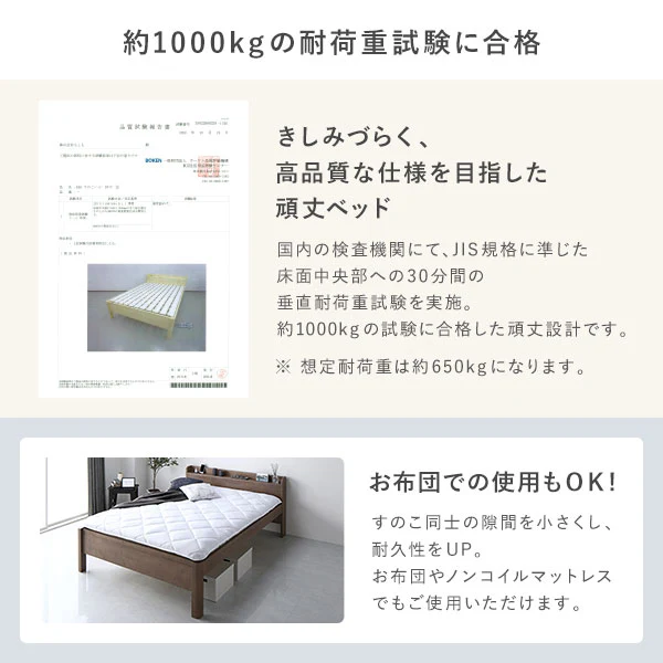コンセント 棚付き 頑丈すのこベッド 耐荷重650kg 『Forteo フォルテオ』ホワイト - Image 5