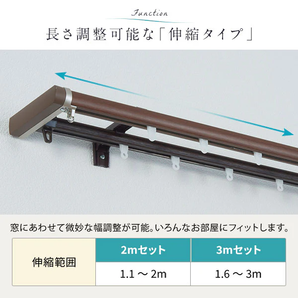 伸縮 カーテンレール リネア リターン仕様 木目ホワイト - Image 7