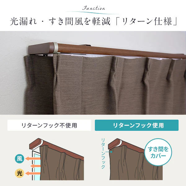 伸縮 カーテンレール リネア リターン仕様 木目ホワイト - Image 8