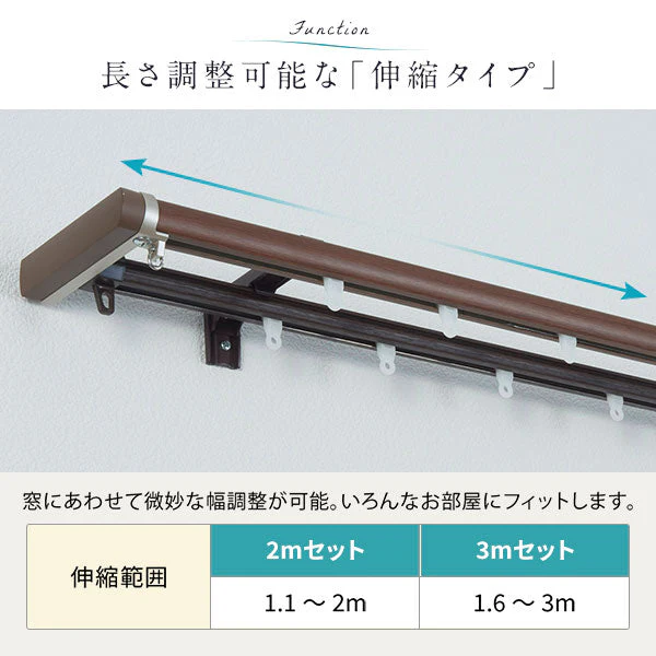 伸縮 カーテンレール リネア リターン仕様 木目ブラウン - Image 7