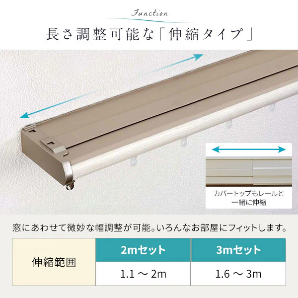 伸縮 カーテンレール リネアカバー 木目ホワイト - Image 7