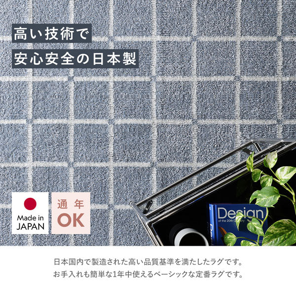 国産 洗濯機で洗える デザインラグ（軽量・防ダニ・アレルブロック） 約90×130cm ブルー - Image 10