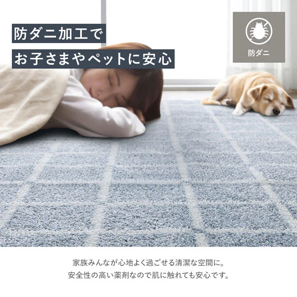 国産 洗濯機で洗える デザインラグ（軽量・防ダニ・アレルブロック） 約90×130cm ブルー - Image 9