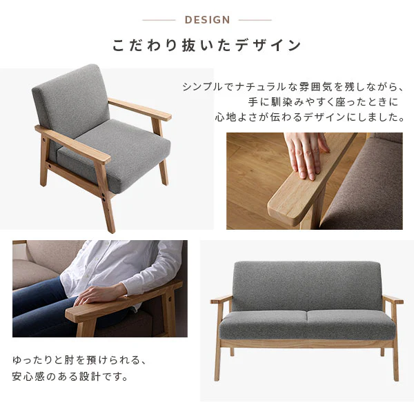 北欧風 1人掛け 木枠ソファ『TRYGG トゥリッグ』グレージュ - Image 10