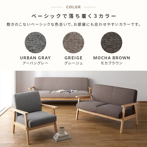 北欧風 1人掛け 木枠ソファ『TRYGG トゥリッグ』グレージュ - Image 12