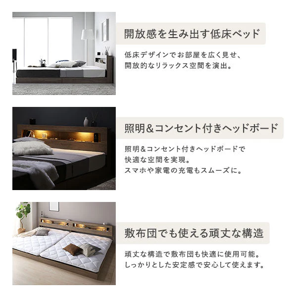 ホテルスタイル 連結ローベッド LED照明＆棚付き『CONCASA コンカーサ』グレージュ - Image 11