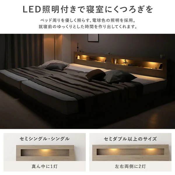 ホテルスタイル 連結ローベッド LED照明＆棚付き『CONCASA コンカーサ』グレージュ - Image 17