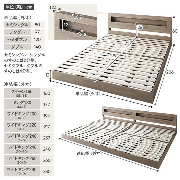 ホテルスタイル 連結ローベッド LED照明＆棚付き『CONCASA コンカーサ』グレージュ - Image 22