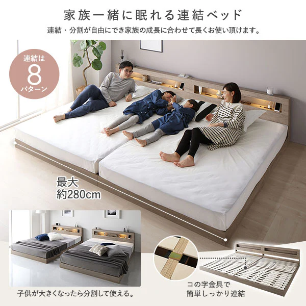 ホテルスタイル 連結ローベッド LED照明＆棚付き『CONCASA コンカーサ』シャビーオーク - Image 13