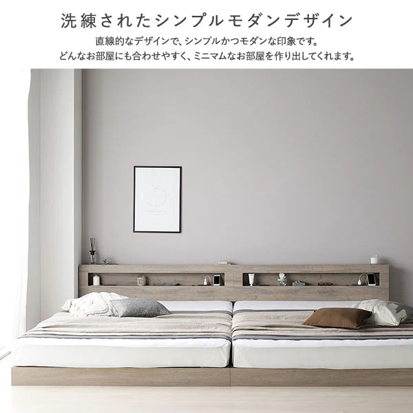 ホテルスタイル 連結ローベッド LED照明＆棚付き『CONCASA コンカーサ』シャビーオーク - Image 19