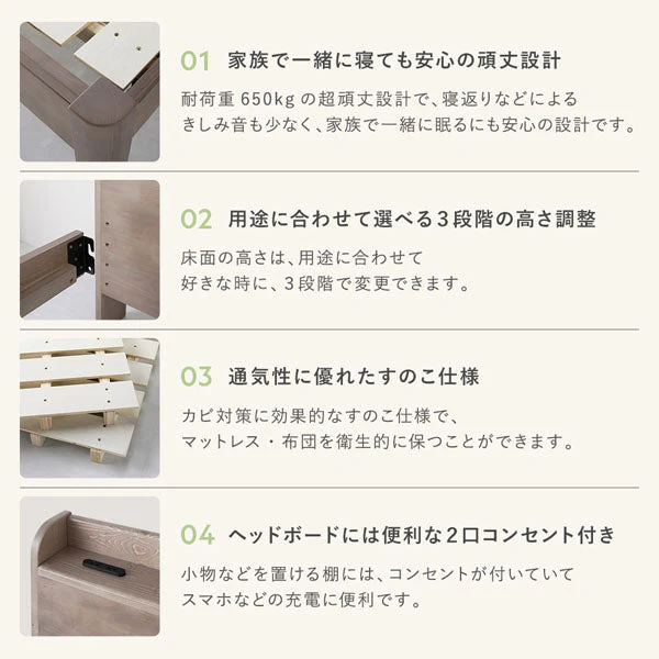 コンセント 棚付き 頑丈すのこベッド 連結サイズ 耐荷重650kg『Forteo フォルテオ』 ブラック - Image 3